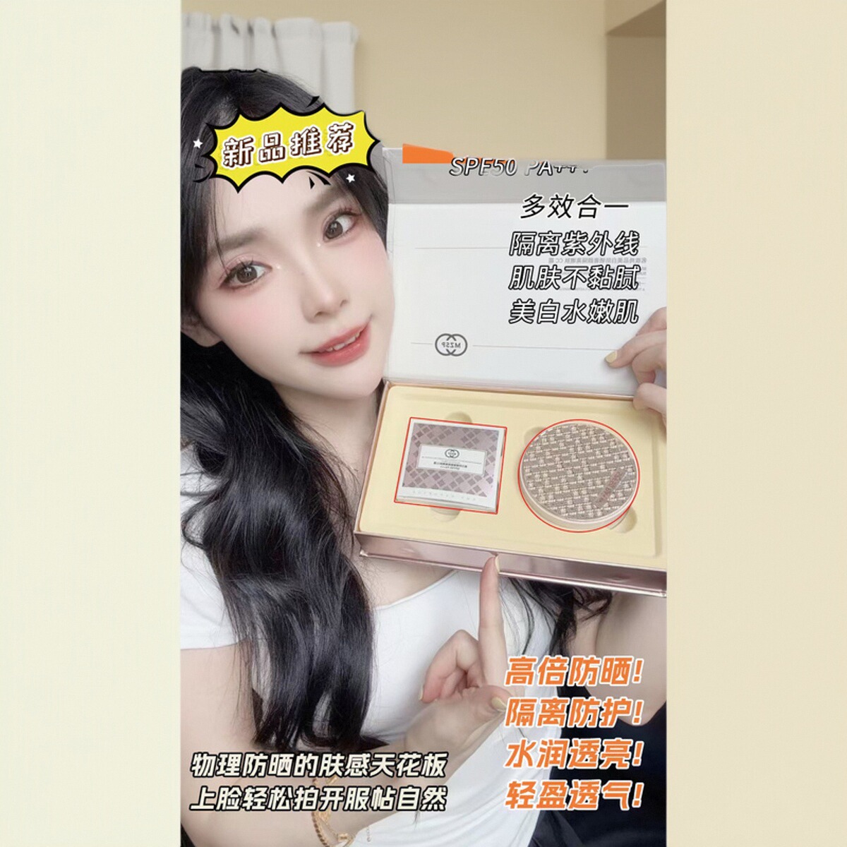 名妆尚品美白防晒气垫遮瑕保湿持久不脱妆cc霜送替换装批发清仓