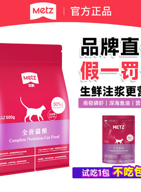 玫斯全价冻干无谷猫粮成幼通用
