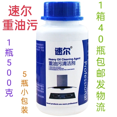 速尔重油污深度清洗油烟机清洗剂强力去油泡洗过清洗机