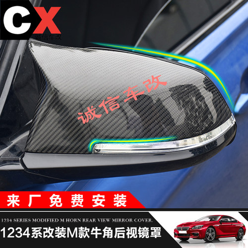 宝马1234系GT X1 改装配件碳纤维后视镜罩 牛角M款倒车镜罩外壳