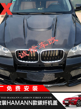 宝马X5 改装配件 大包围哈曼 X5 E70 HAMANN款哈曼机盖引擎盖头盖