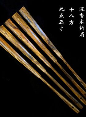 9.5寸18方沉香木折扇苏工有清香味扇子中国风扇骨折叠纸扇古风扇