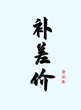 折扇中国风文玩扇子古风