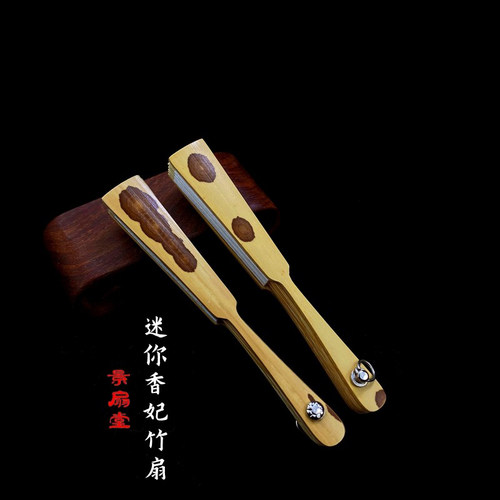 迷你折扇小折扇梅妃玉竹扇子玉竹