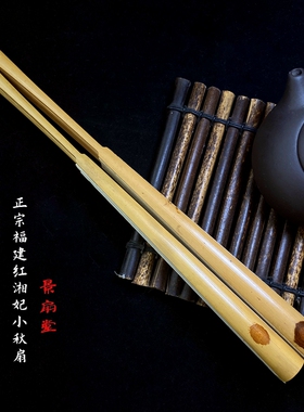 鸿运当头文玩折扇秋扇收藏品8寸天然斑竹福建红湘妃扇骨蜡底紫花