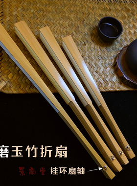水磨玉竹扇子玉竹古风苏工扇面