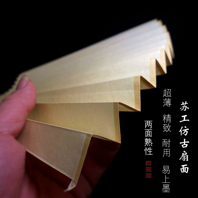 苏工扇面仿古超薄9.5寸文玩折扇