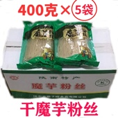 干魔芋粉丝饱腹代餐磨子桥魔芋即食粉条陕西汉中特产魔芋面丝400g