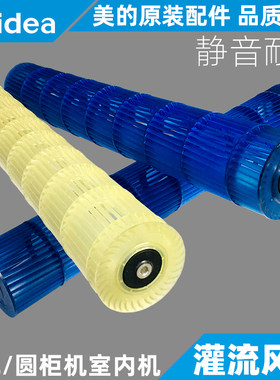 美的空调风轮全新原装
