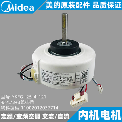美的1-2匹挂机空调内电机