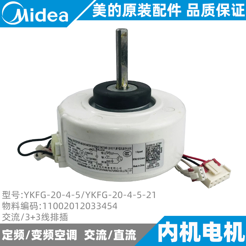 1-1.5匹挂机空调内机电机美的
