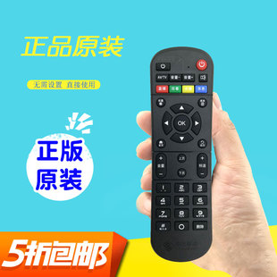 机顶盒遥控器万能通用款网络移动宽带电视机顶盒魔百盒魔百和咪咕