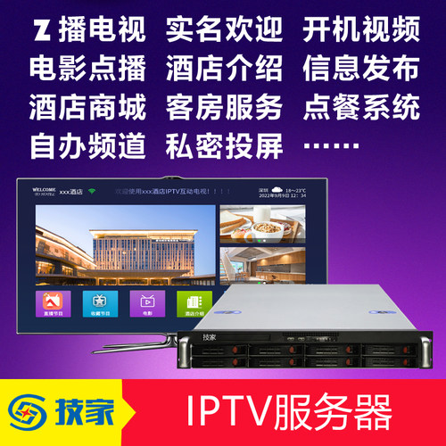 酒店IPTV融合网关服务器定制