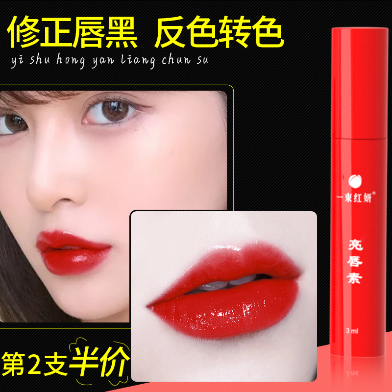 匠心美知秀亮唇素红唇乳纹唇固色反色正品纹绣专用漂唇红唇素口红