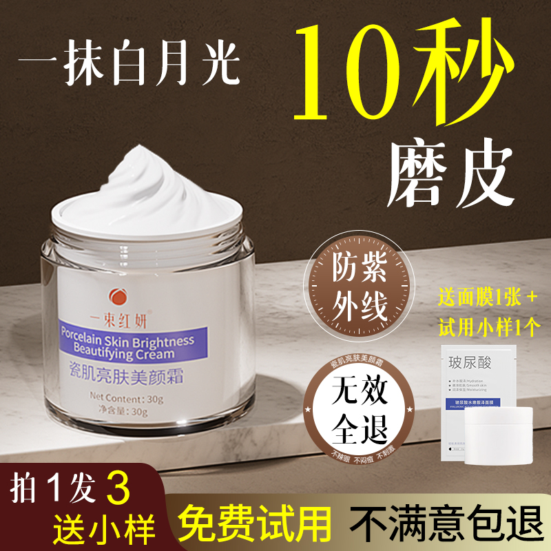 懒人霜素颜霜提亮抑黑防水防汗