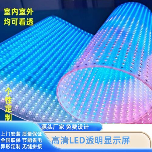 高清LED晶膜显示屏透明晶膜屏全