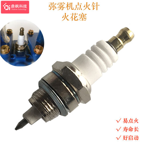 弥雾机火花塞点火针耐用好启动