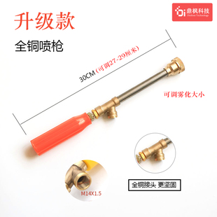 打药喷枪电动喷雾器高压喷枪配件农用打药喷枪果树果园打药全铜