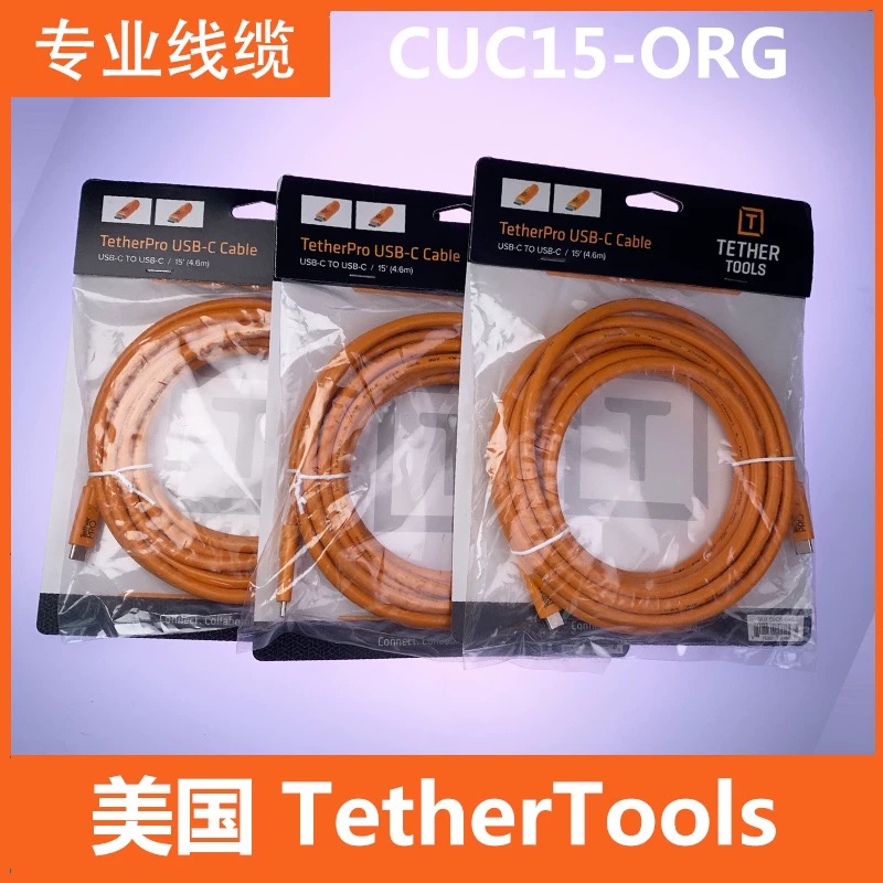 美国TetherTools USB 3.0 Type-C联机拍摄线 A7R3 Z7 EOS R数据线