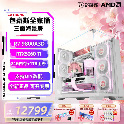 5090包豪斯vision海景房电竞主机