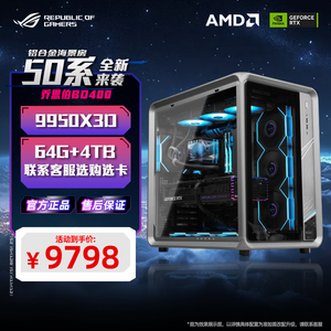 乔思伯BO400海景房AMD9800X3D 5080/5090游戏直播DIY组装电脑主机