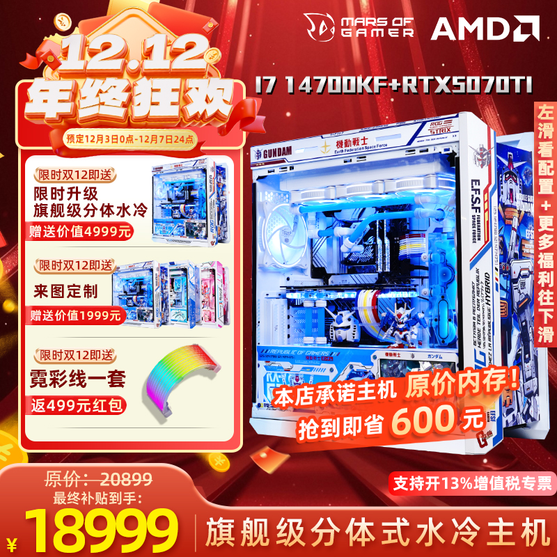 ROG全家桶华硕电脑主机50805090D