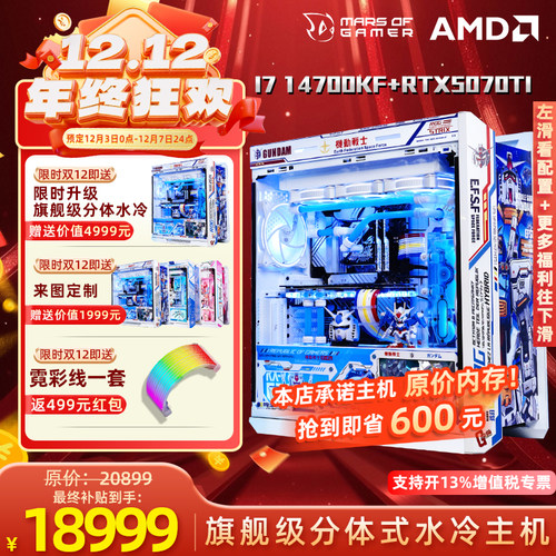 ROG全家桶华硕电脑主机50805090D