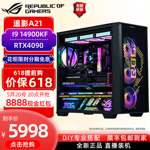 4060ti华硕diy主机游戏组装 电脑 台式 4070super rog全家桶13700kf