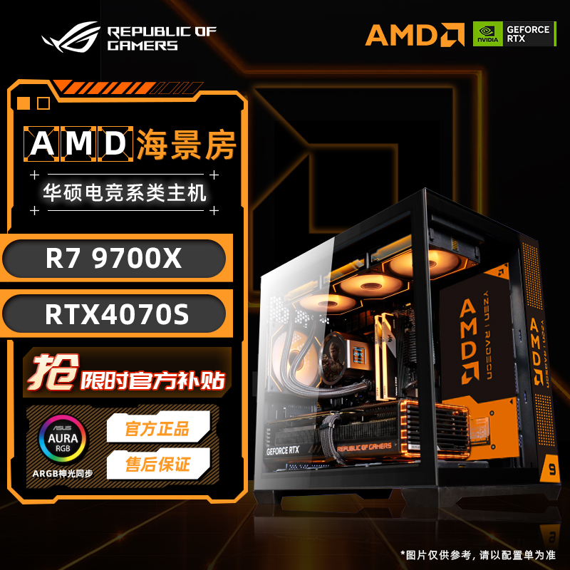 9600X主机台式整机华硕组装电脑