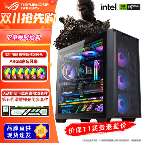 RTX5090D黑神话悟空华硕组装电脑