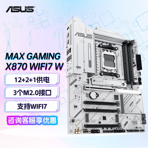 华硕（ASUS）ROG TUF X870E主板X870主板 大师870主板台式机电脑