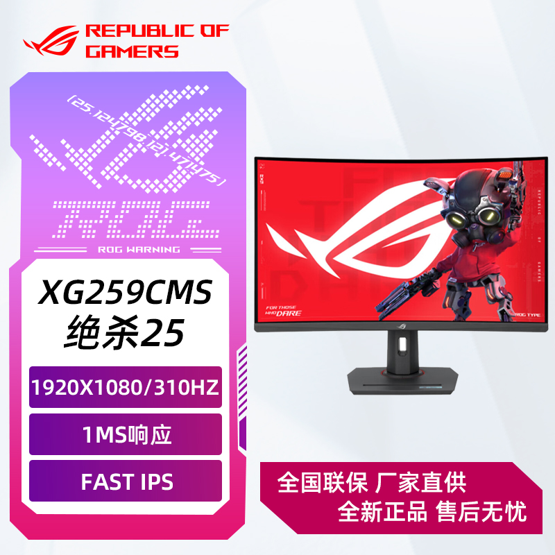 华硕测试推荐显示器屏幕电脑台式