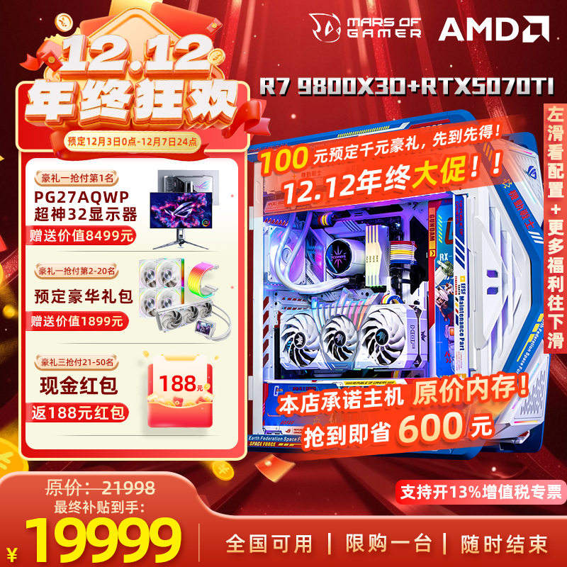 华硕创世神5090D夜神ROG全家桶