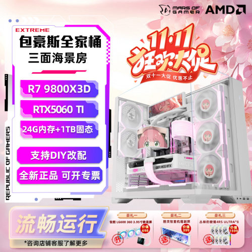 5090包豪斯vision海景房电竞主机