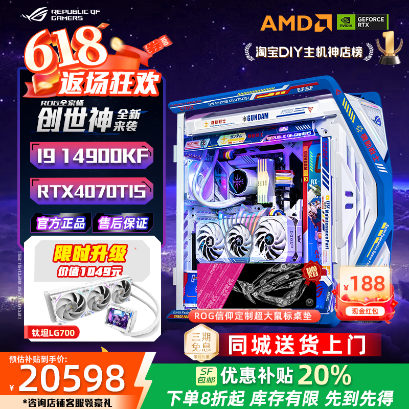 全家桶水冷电脑主机I9