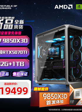 【新品9850X3D】乔思伯BO400海景房RTX5070TI/5080/diy组装电脑