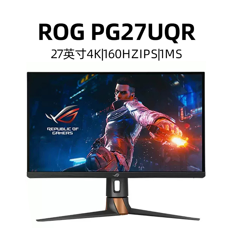 Asus/华硕玩家国度ROG PG27UQR电竞电脑27英寸4K液晶160hz显示器 电脑硬件/显示器/电脑周边 娱乐办公显示器/随心屏/移动屏 原图主图