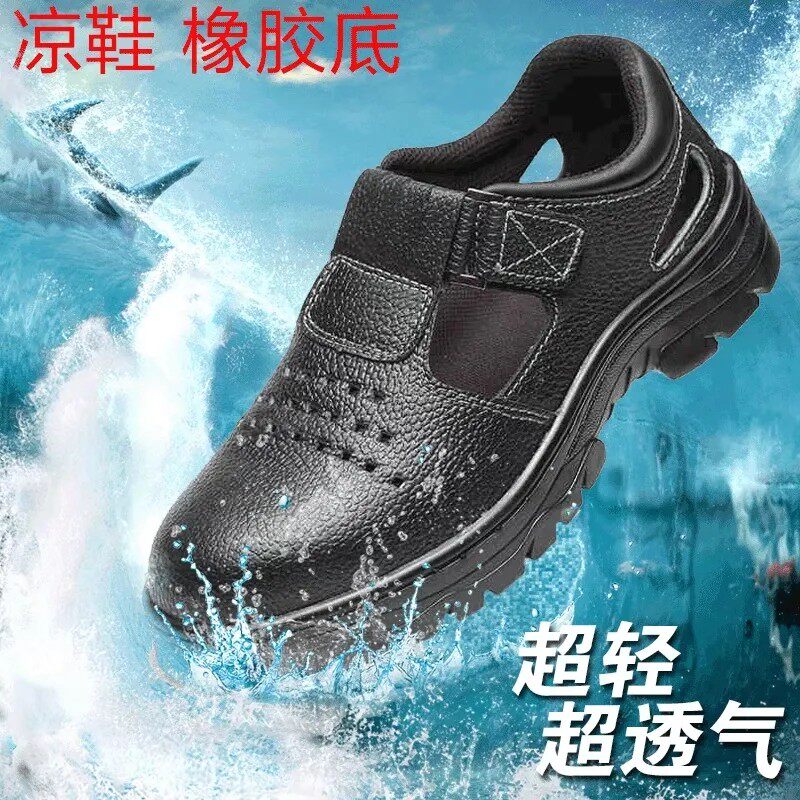 劳保鞋男士夏季凉鞋透气防砸防刺穿轻便防臭工地安全工作鞋