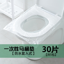 出差旅行必备：4.8元包邮 MyFriday 一次性马桶垫 48*40cm*30片