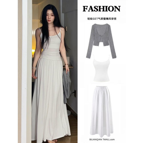 白色半身裙女夏长裙子大方得体穿搭三件套吊带早春漂亮韩系一整套