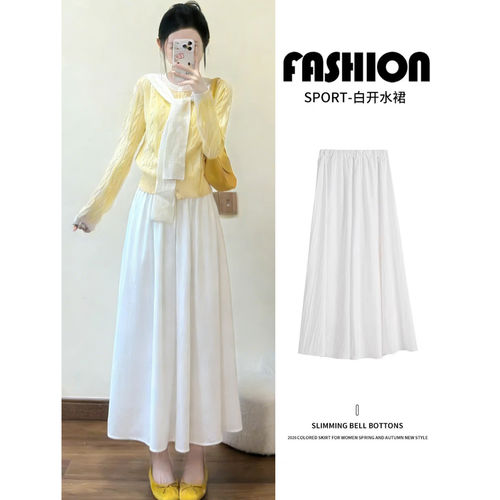 白色a字半身裙长款女春季绝美巨好看的梨形伯克利裙子夏天小个子