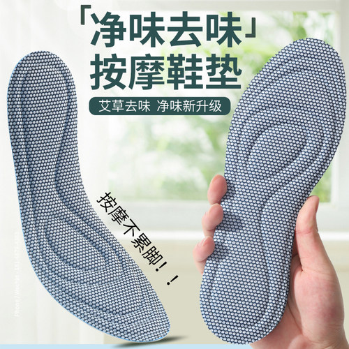 5双3.9元防臭休闲鞋垫