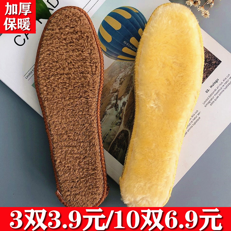 3-10 wool Insole Plush thickening keep warm men and women Deodorant Sweat ventilation soft sole comfortable Autumn and winterin the Accessories/Leather belt/Hat/Muffler , Shoes and bags/Belt Accessories , Shoe Accessories , Insole  category - from Buy2taobao.com to provide professional Taobao agent buy service