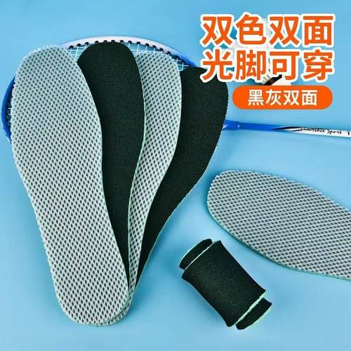 运动鞋垫网孔透气高弹软底久站不累双面吸汗防臭男女可裁剪鞋垫