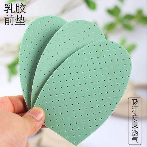 前掌垫乳胶防臭女士半码鞋垫前掌防痛高跟鞋超软男半垫放掉跟鞋垫