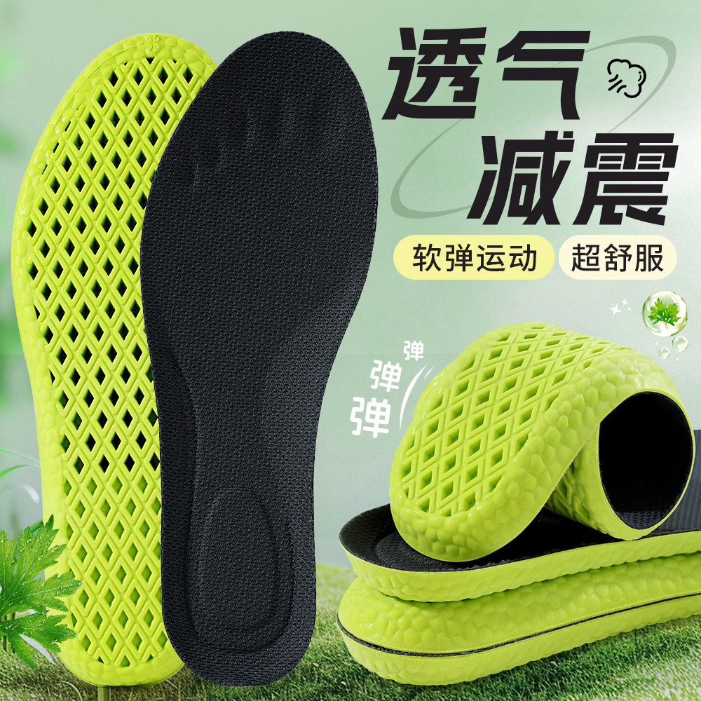 透气减震鞋垫男女运动软弹舒适高弹防臭鞋垫绿色