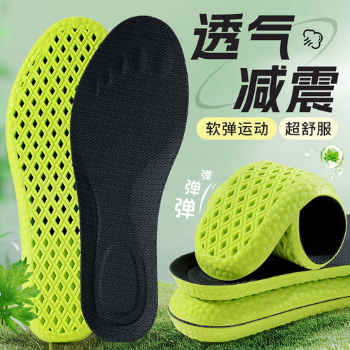 透气减震鞋垫男女运动软弹舒适高弹防臭鞋垫绿色