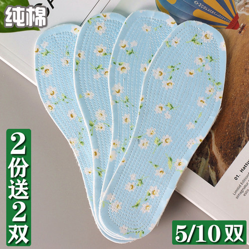 拍2份送2双纯棉布印花可裁剪鞋垫