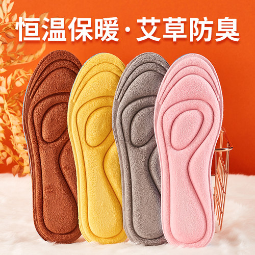 冬季恒温鞋垫足上足热的快
