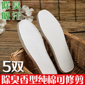 夏 垫男女千层布全棉可修剪吸汗防臭春秋季 10双纯棉布除臭留香鞋